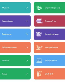 Библиотека цифрового образовательного контента.